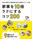 Ȼ10ܥ饯ˤ륳200 (ORANGE PAGE BOOKS)