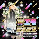 -ʥ-ƥå J-POP BUZZ HIT SONGS DJ KOO PLAYLIST MEGA MIX