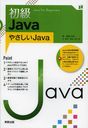 Java 䤵Java