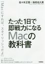 ä1¨ϤˤʤMacζʽ