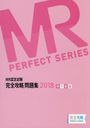 18 MRǧά MR (άPERFECT)