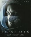 եȡޥ ե롦ᥤ󥰡֥å ӥ奢&ץȤɤ߲򤯥ǥߥ󡦥㥼 / ȥ:FIRST MAN