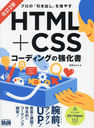 ץΡְФפ䤹HTML+CSSǥ󥰤ζ