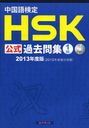 측 HSK 佸 1 2013ǯ