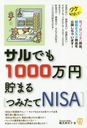 Ǥ1000ޤҤĤߤNISA