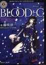 BLOOD-C The Last Dark/ƣ߰/ ProductionI.G/ CLAMP/