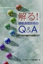 !̿ѤQ&A NTT R&DѤǤҤICT