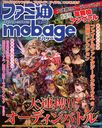 եMabage Vol.16 2013ǯ7 ý եʥե󥿥ƥS񥳥쥯/롼ץۡǥ󥰥