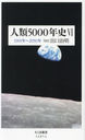 5000ǯ 6 (޿)