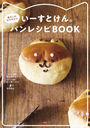 Ȥ䤷Τ櫓ѥ쥷BOOK