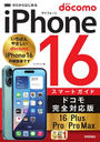 ϤiPhone16ޡȥɥɥⴰб16/Plus/Pro/Pro Max