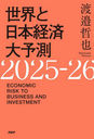 ܷкͽ¬2025-26 ECONOMIC RISK TO BUSINESS AND INVESTMENT