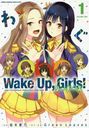 Wake Up, Girls! ꡼ 1 (ǯԥ󡦥ߥåȥ)/ڹǵ/̡ GreenLeaves/ƽ