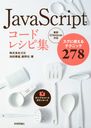 JavaScriptɥ쥷Խ ˻Ȥƥ˥å278