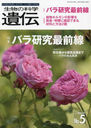 ʪβʳذ Vol.78No.5(2024SEP.)