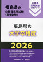 2026 ʡ縩´ (ʡ縩θ̳к꡼ܻ)