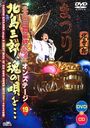 绰Ϻǽץ󥹥ơ 19 绰Ϻα... [DVD+CD]