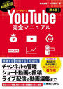 YouTubeޥ˥奢 ϤƤưۿʤ!