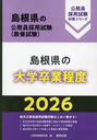 2026 纬´ (纬θ̳к꡼ܻ)