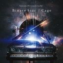 Binary Star/Cage [̾]