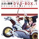 ˺ѤΧ DVD-BOX 1 []/˥