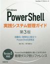 Windows PowerShellƥ ưΨΩPowerShellˡ (TechNet)