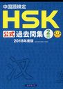 측 HSK 佸 2 2018ǯ