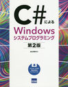 C#ˤWindowsƥץߥ