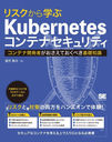 ꥹؤKubernetesƥʥƥ ƥʳȯԤƤ٤μ