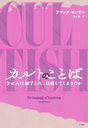 ȤΤȤ ʤ̥ͤλ졢ƤޤΤ / ȥ:CULTISH