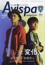 AVISPA MAGAZINE 43 (ǥѥå)