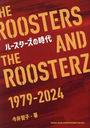 롼λ THE ROOSTERS AND THE ROOSTERZ 1979-2024