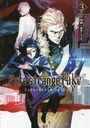 Fate/strange Fake 3 (TYPE-MOON BOOKS)