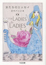 Υå For Ladies By Ladies (ʸ)