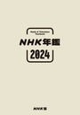 NHKǯ 2024