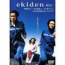 ekiden []