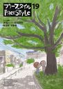 ե꡼ vol.19(2012SUMMER)