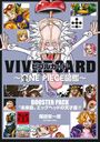 ӥ֥륫 VIVRE CARD ONE PIECE޴ BOOSTER PACK "̤"åإåɤŷã!!