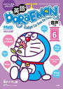 ѸDORAEMON Х󥬥륳ߥå VOLUME6 Gadget Cat from the Future (SHOGAKUKAN ENGLISH COMICS)