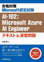 кMicrosoftǧAI-102:Microsoft Azure AI Engineerƥ&齬