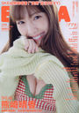 BUBKA (֥֥) 2025ǯ2 SKE48 Ver./˼