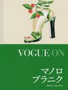 VOGUE ONޥΥ֥˥ / ȥ:VOGUE ON MANOLO BLAHNIK