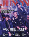 JUNON (Υ) 2024ǯ11 ƣߤʿ乯ͤ cover version (̺Υ)/ؤ