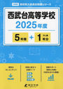 ع 5ǯ+1ǯʬ 2025ǯ (⹻ꥷ꡼D06)