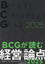 BCGɤбĤ 2025