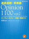 ®®İñ Opinion 1100 ե졼250+ñ졦ϸ850