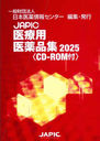 JAPICѰʽ 2025 2å