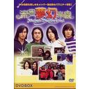 ή̴ڱ Meteor Dream Land DVD-BOX