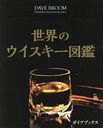 Υ޴ / ȥ:THE WORLD ATLAS OF WHISKY