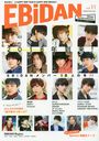 EBiDAN vol.11